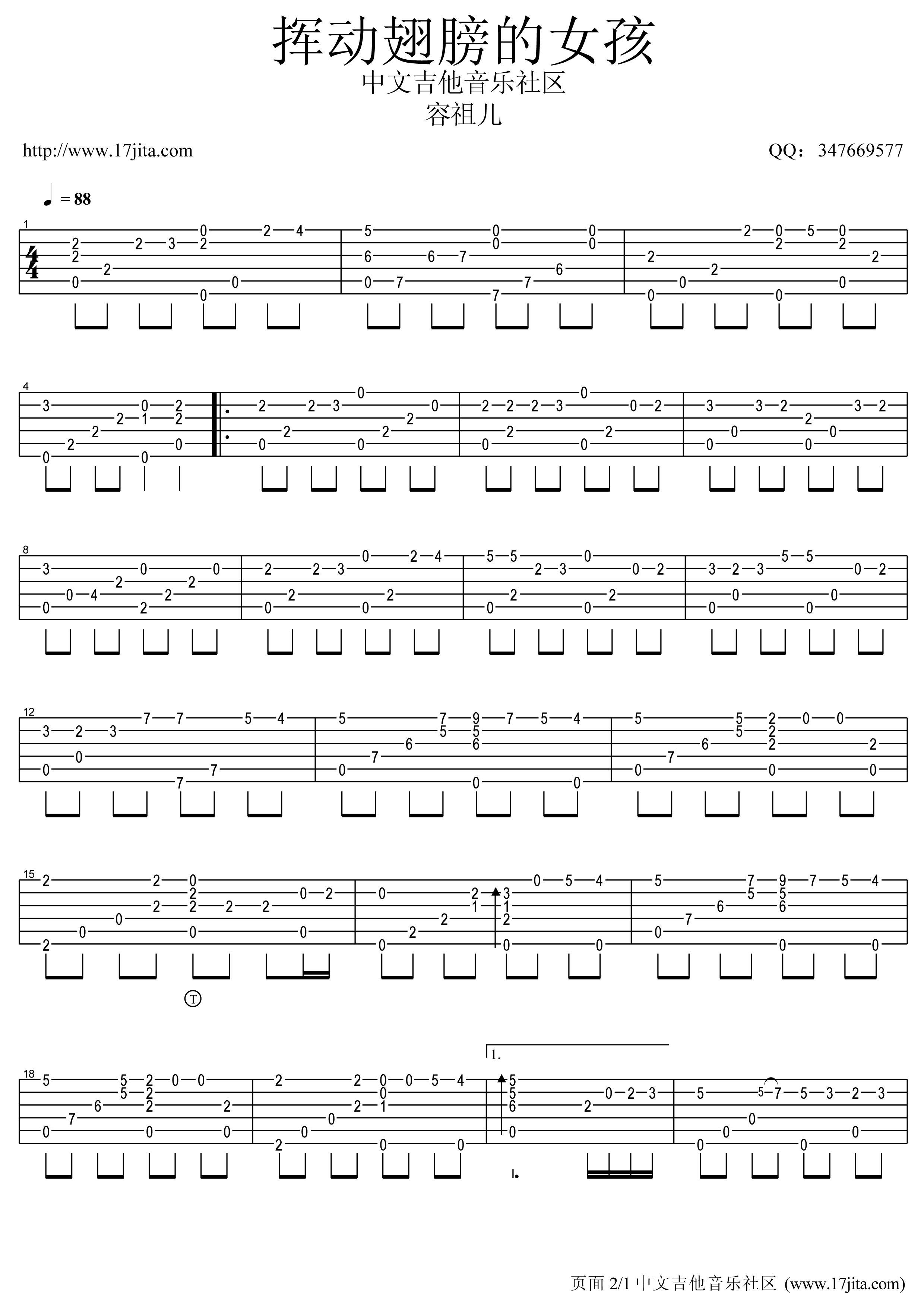 《挥着翅膀的女孩吉他谱_挥着翅膀的女孩指弹谱》吉他谱-C大调音乐网