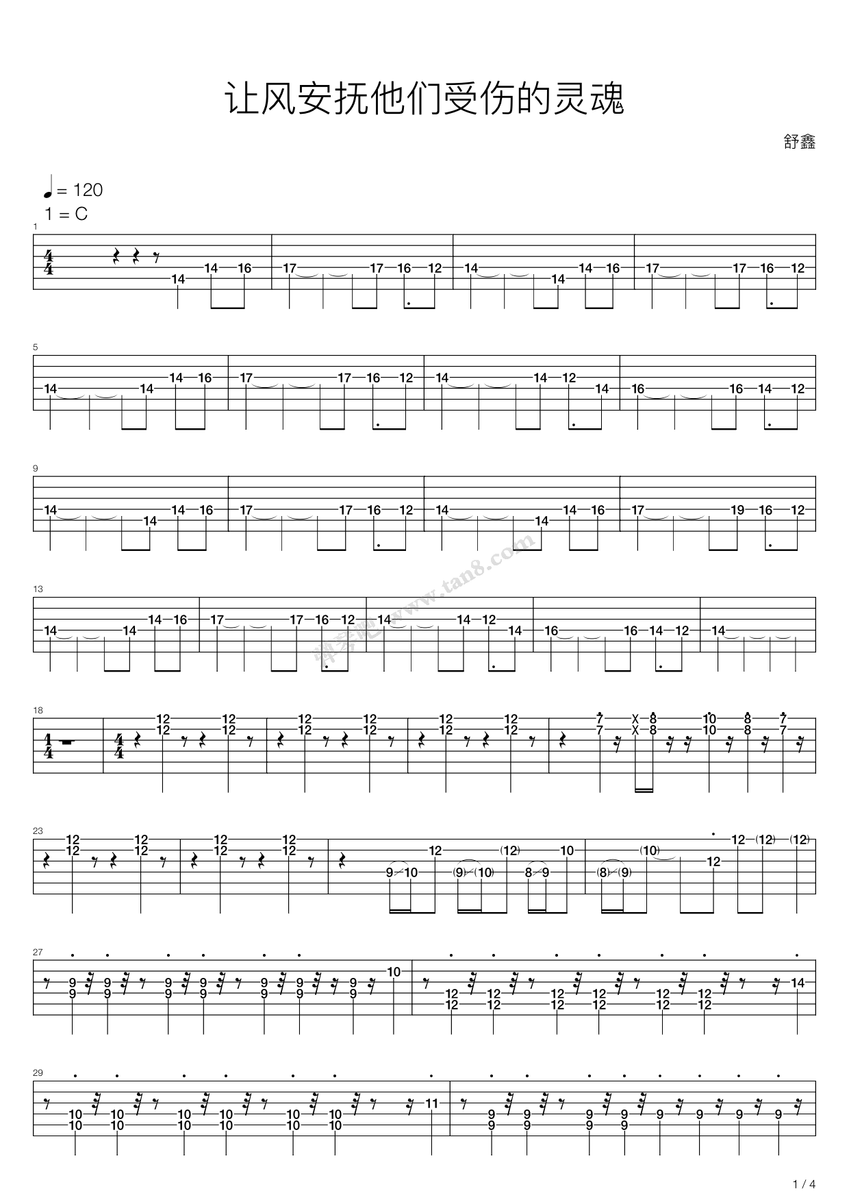 《让风安抚他们受伤的灵魂》吉他谱-C大调音乐网