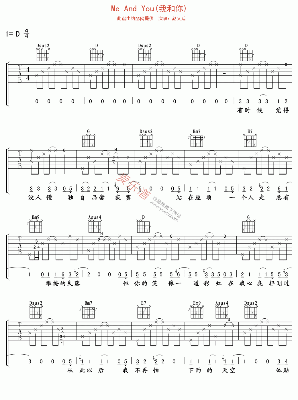 《赵又廷《Me And You(我和你)》》吉他谱-C大调音乐网