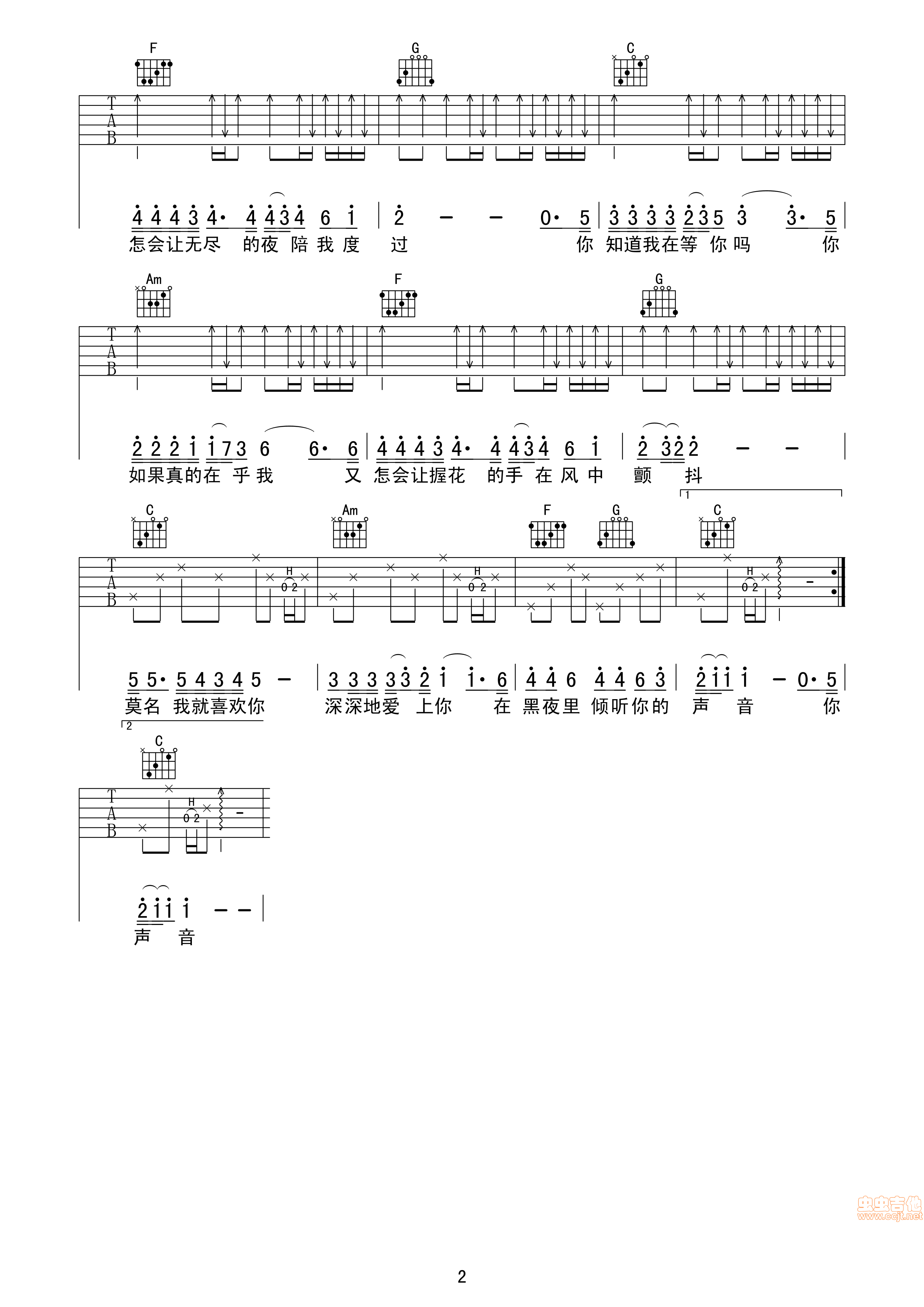 《你知道我在等你吗》吉他谱-C大调音乐网