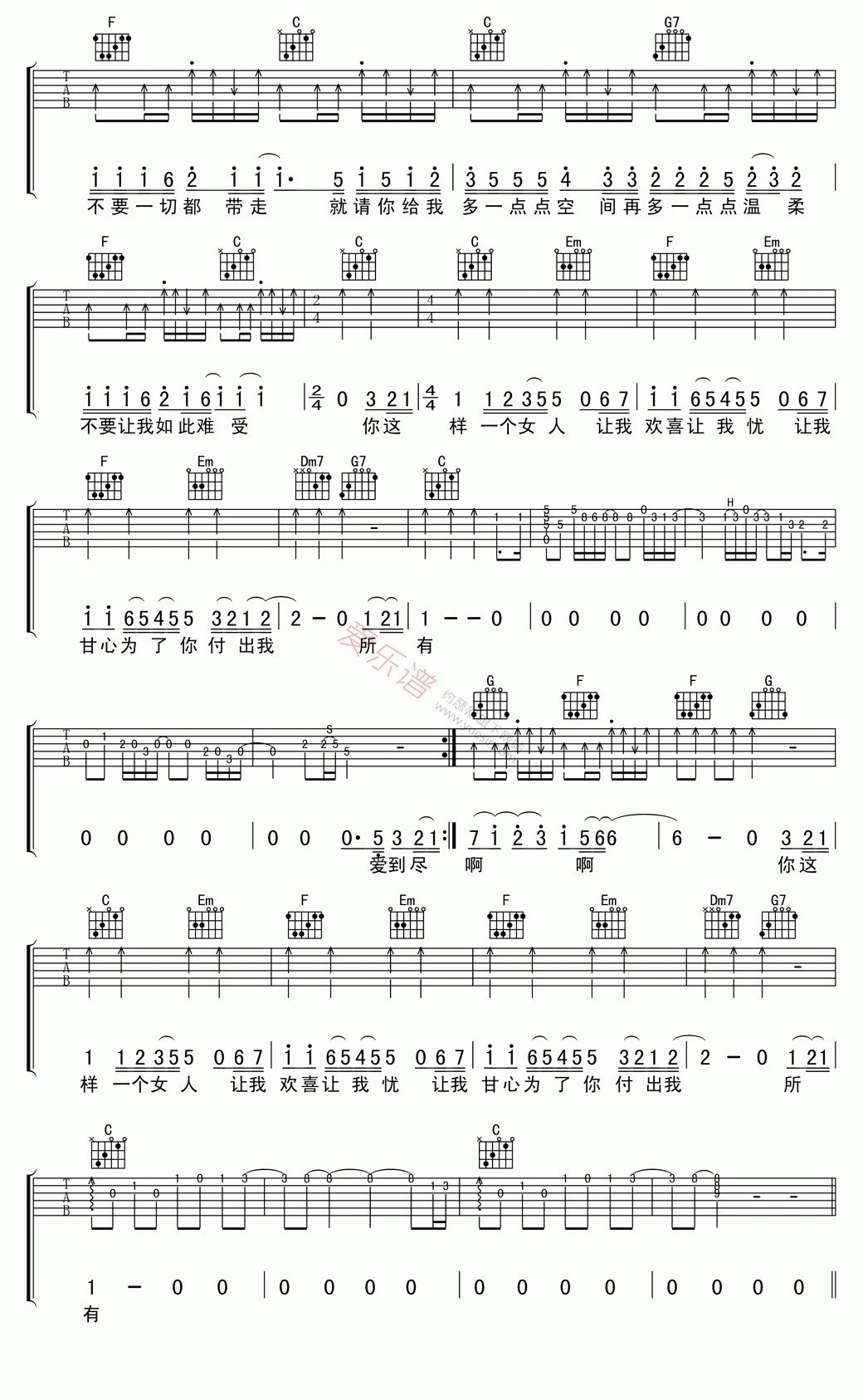 《周华健《让我欢喜让我忧(高清版)》》吉他谱-C大调音乐网