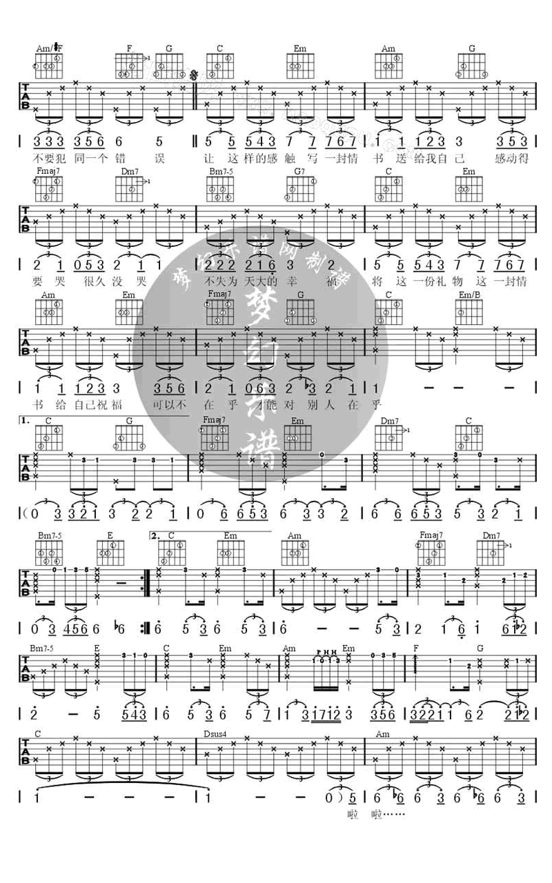 《笑忘书吉他谱C调_王菲_笑忘书六线谱》吉他谱-C大调音乐网