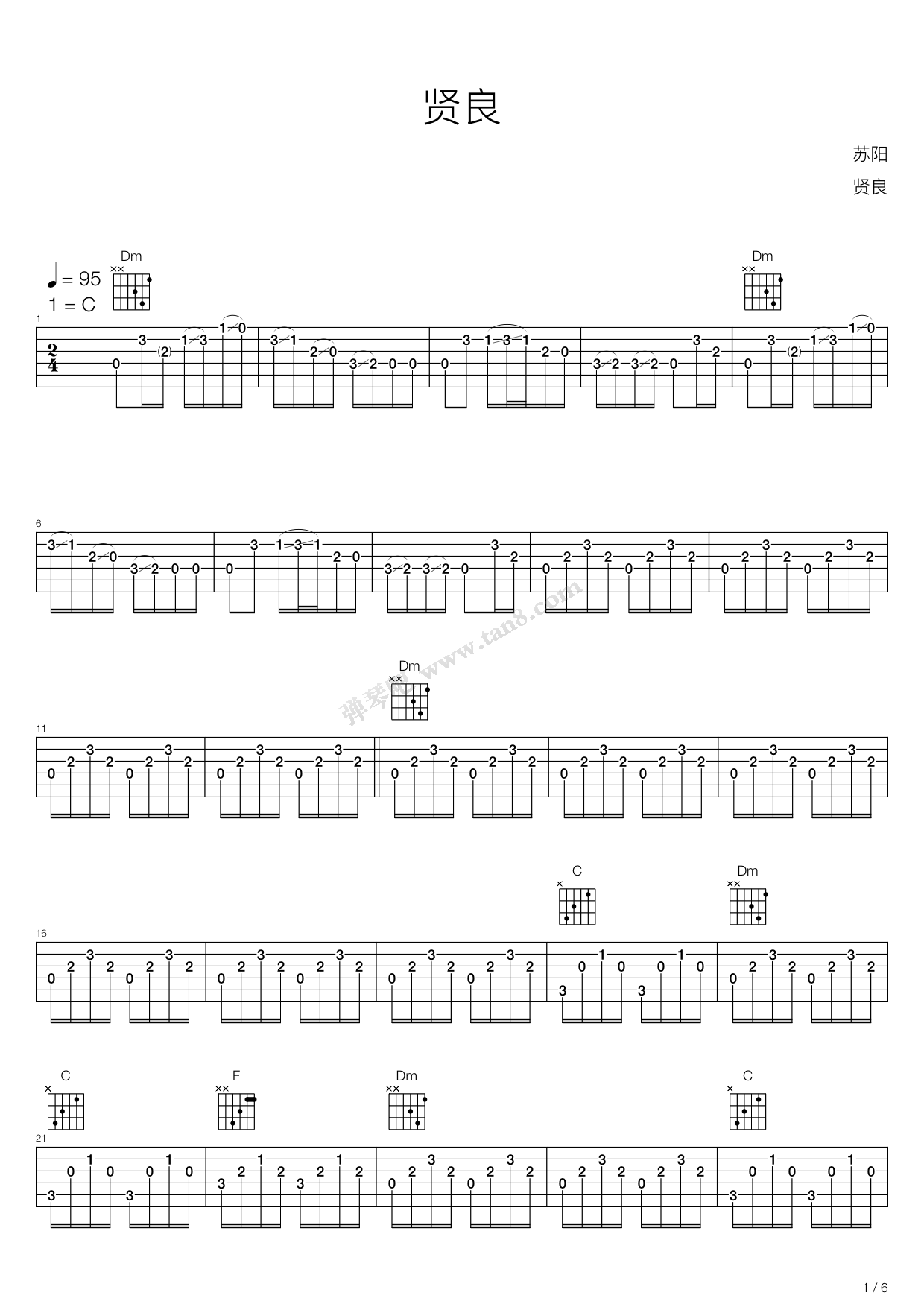 《贤良》吉他谱-C大调音乐网