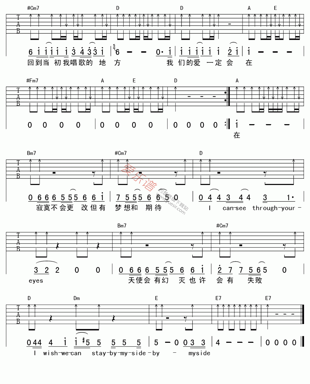 《丁香晓晓《有一天我会回来》》吉他谱-C大调音乐网