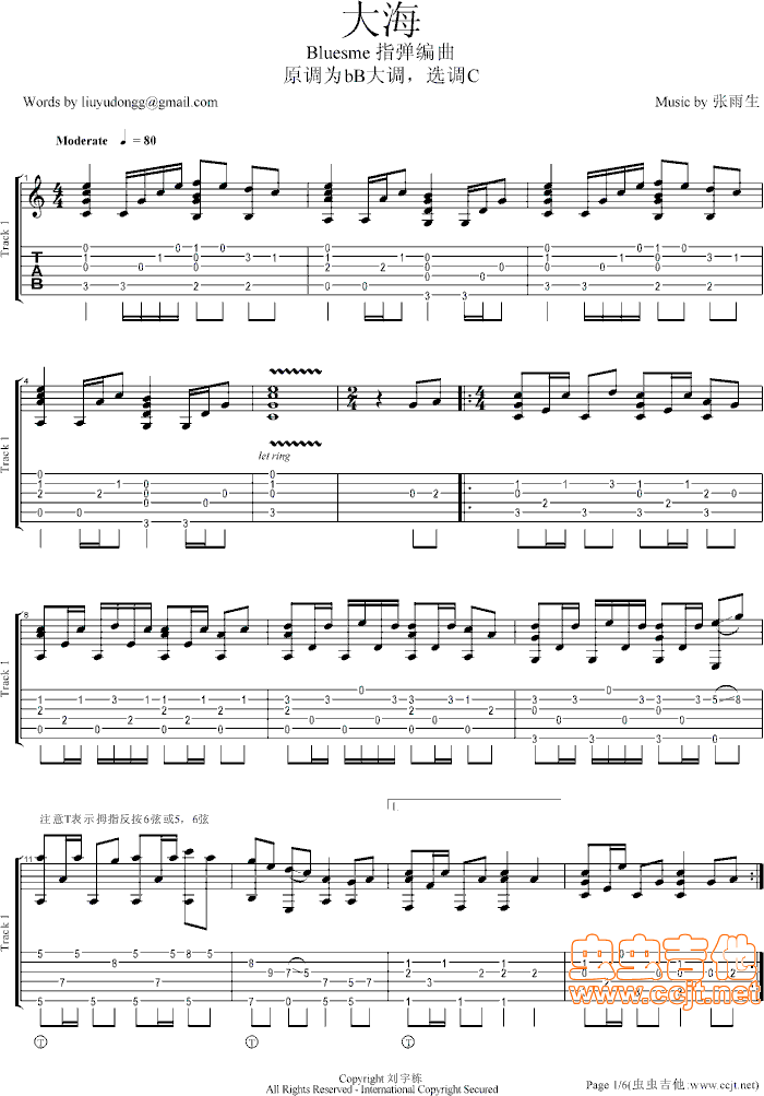 《大海》吉他谱-C大调音乐网