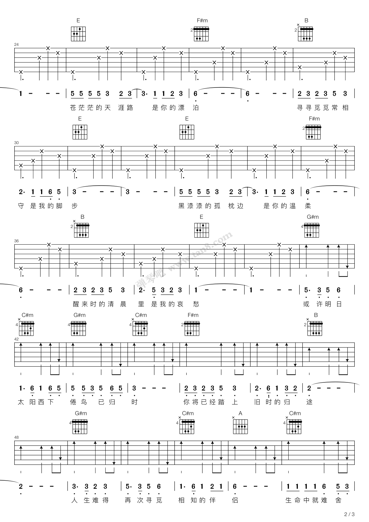 《恋曲1990（E调吉他弹唱谱）》吉他谱-C大调音乐网