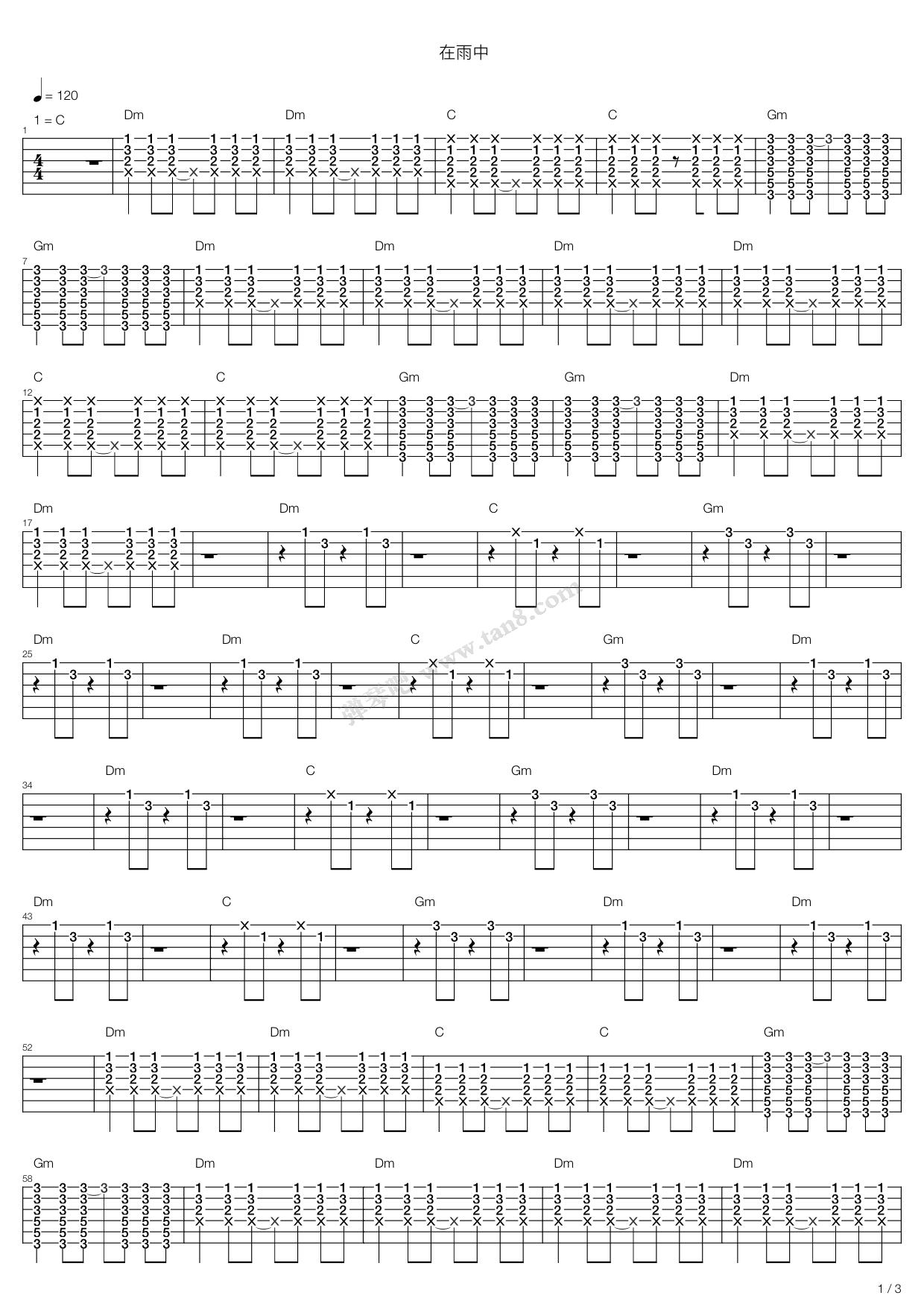 《在雨中（天下之完美版含Ｓｏｌｏ）》吉他谱-C大调音乐网