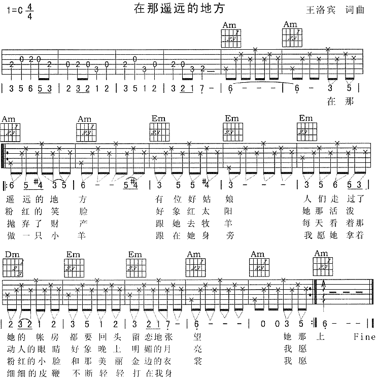 在那遥远的地方-C大调音乐网