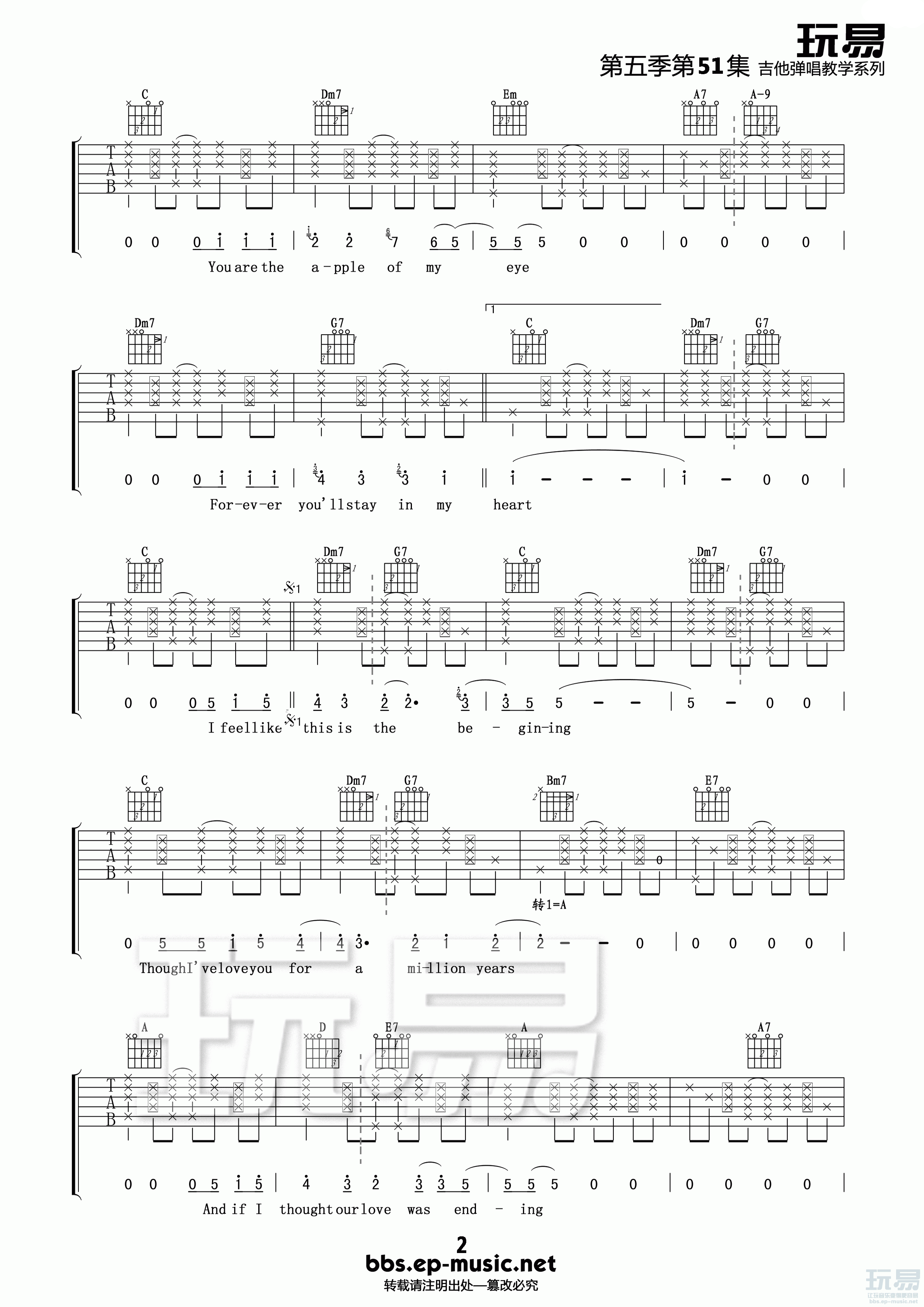 方大同 You Are The Sunshine of My Life吉他谱 玩易吉他版-C大调音乐网