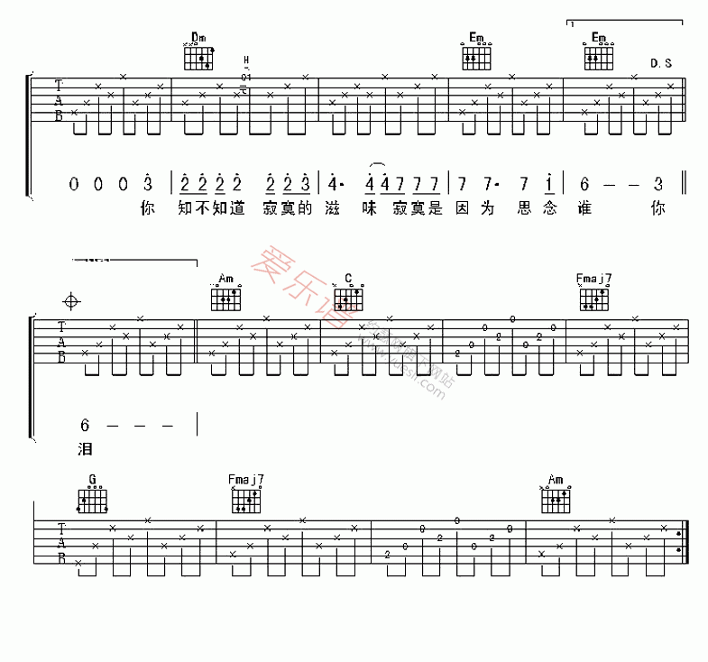 《巫启贤《思念谁》》吉他谱-C大调音乐网