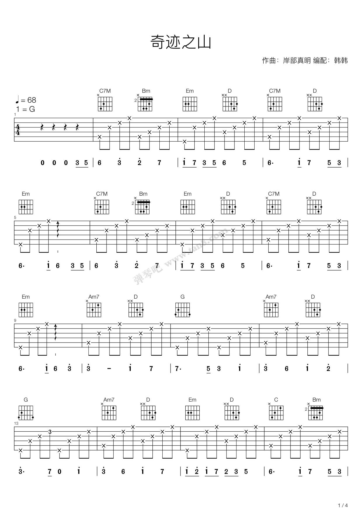 《奇迹之山（奇跡の山，G调二重奏吉他谱）》吉他谱-C大调音乐网