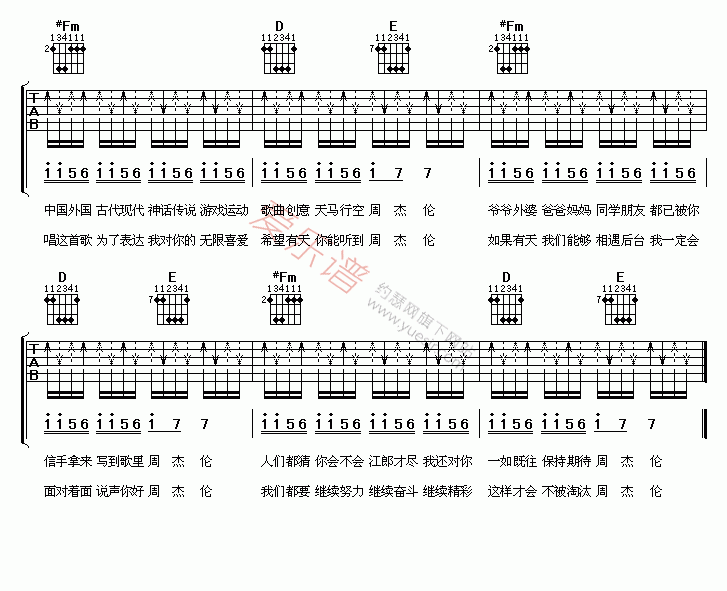 《安又琪《你好,周杰伦》》吉他谱-C大调音乐网