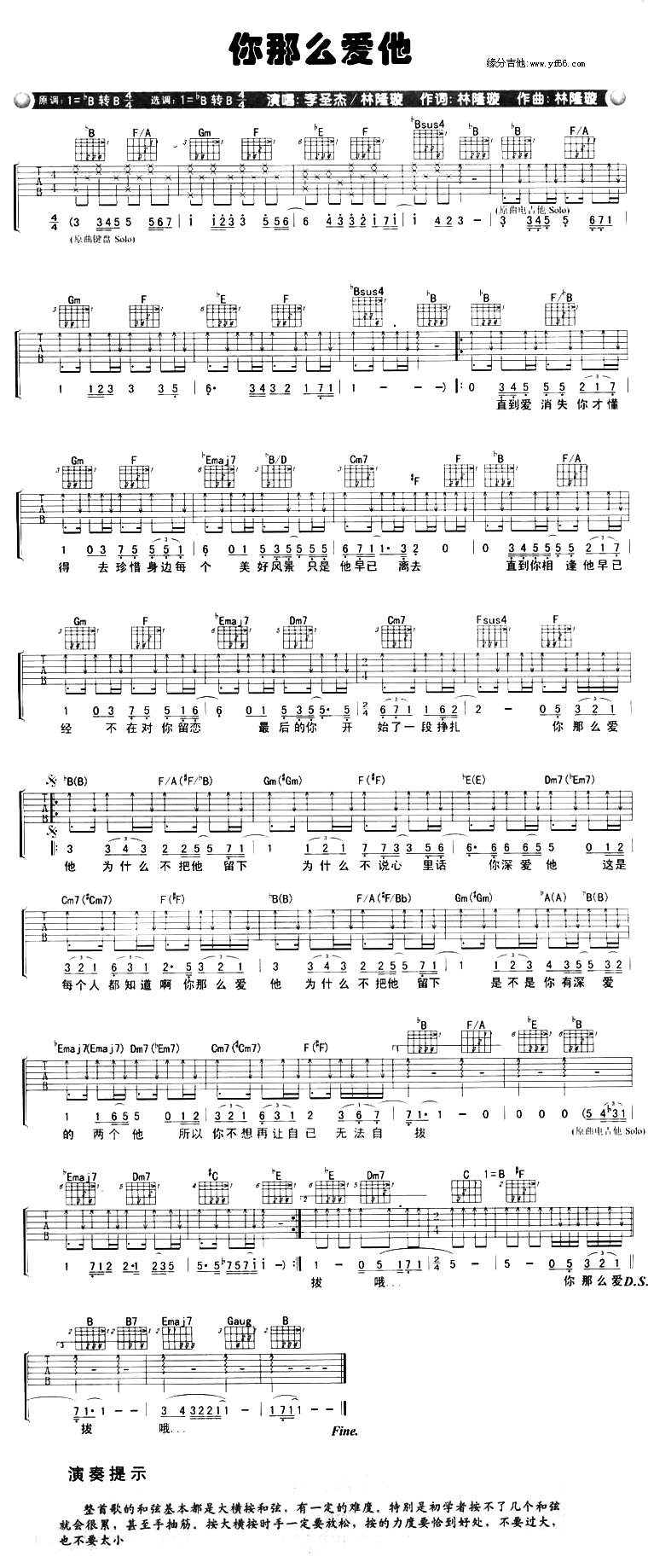 《你那么爱她》吉他谱-C大调音乐网