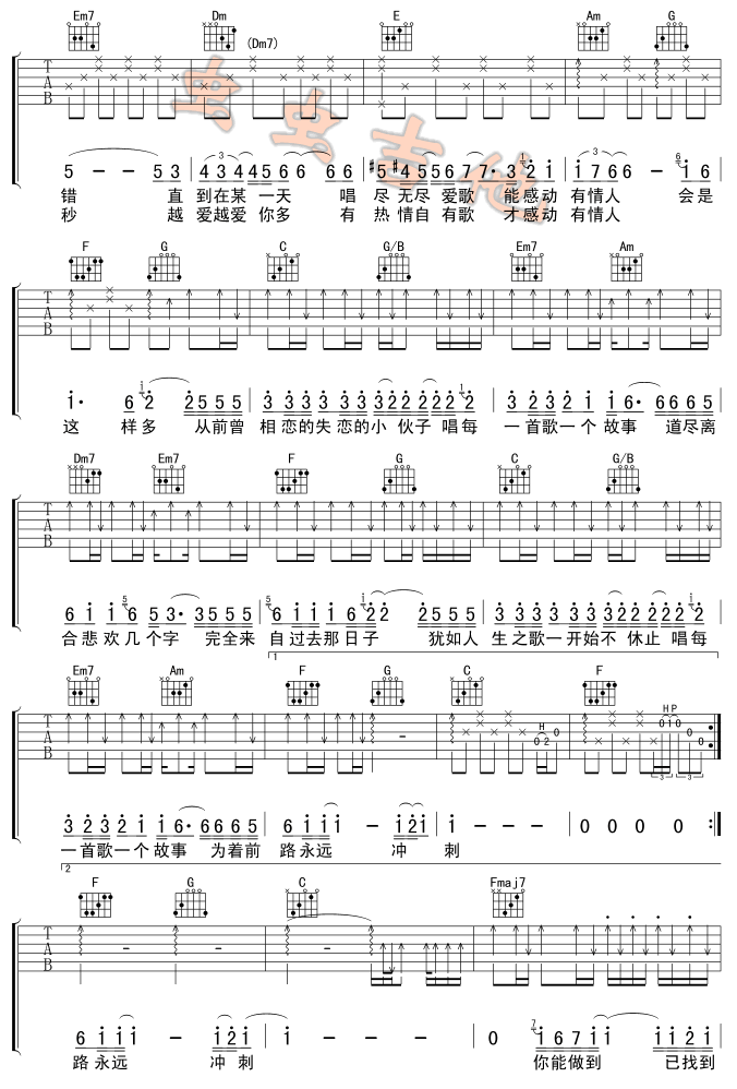 一首歌一个故事-C大调音乐网