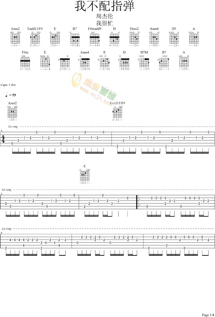 《我不配-独奏》吉他谱-C大调音乐网