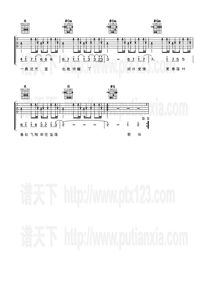 《假如》吉他谱-C大调音乐网