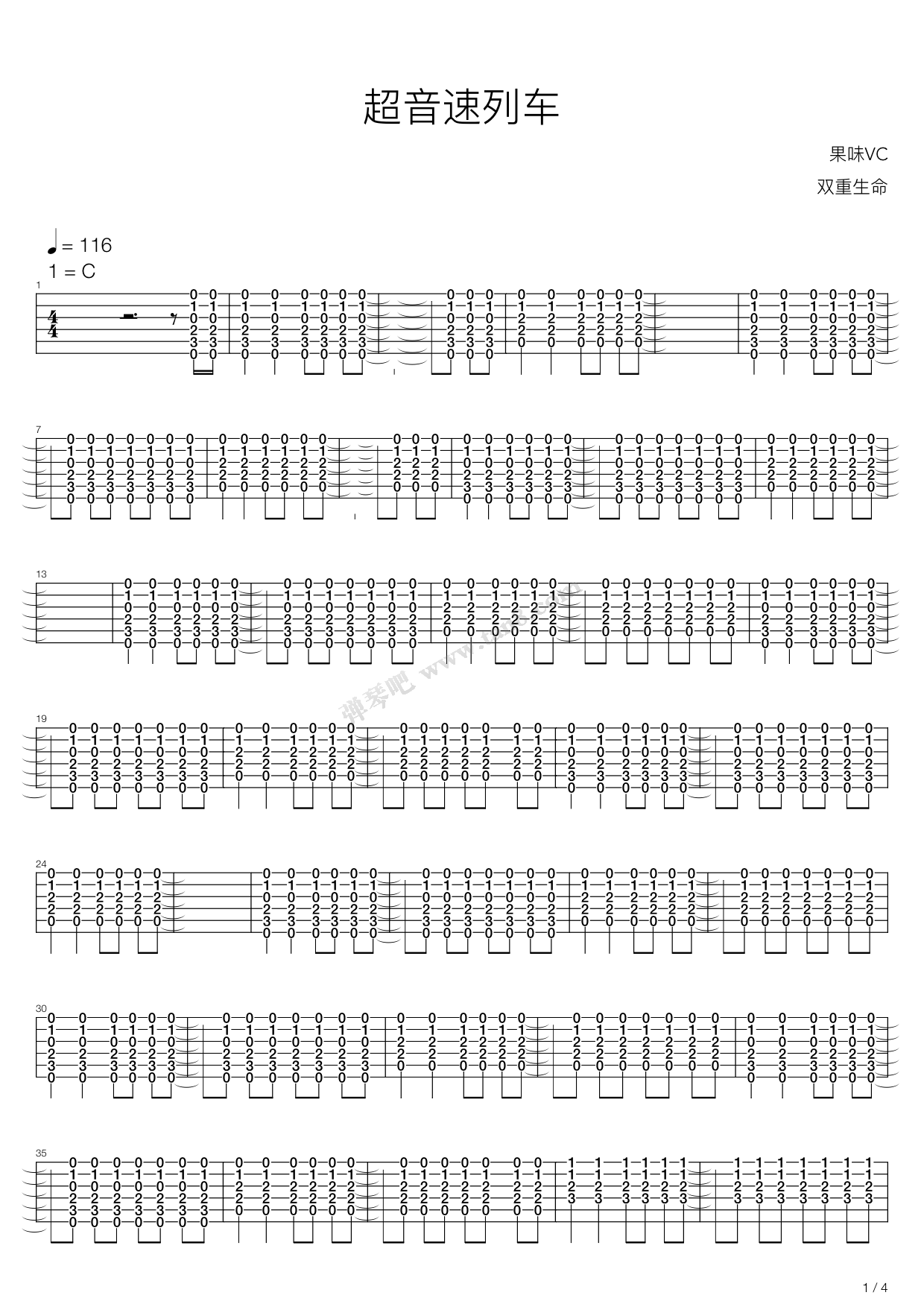 《超音速列车》吉他谱-C大调音乐网