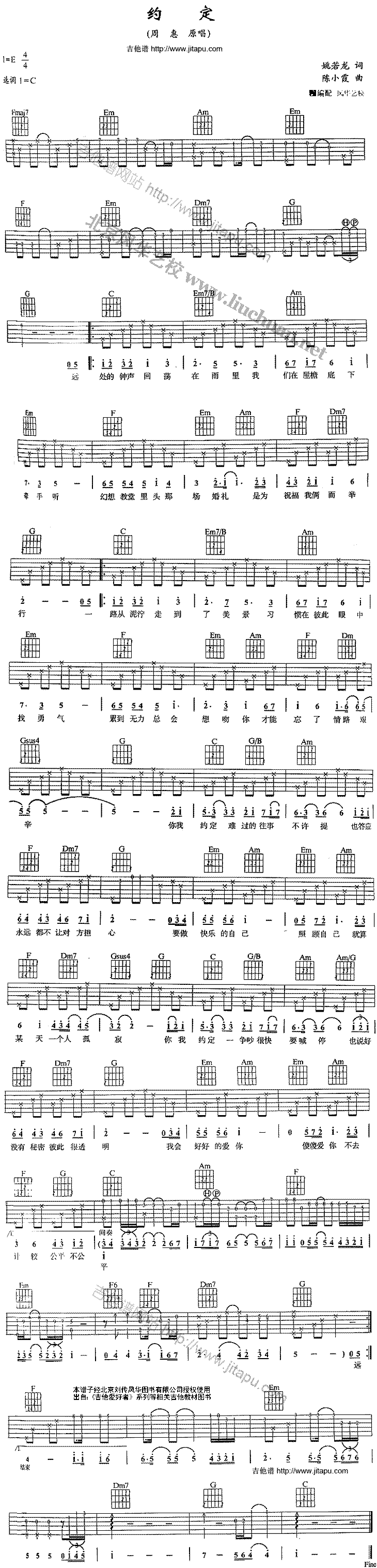 约定-C大调音乐网