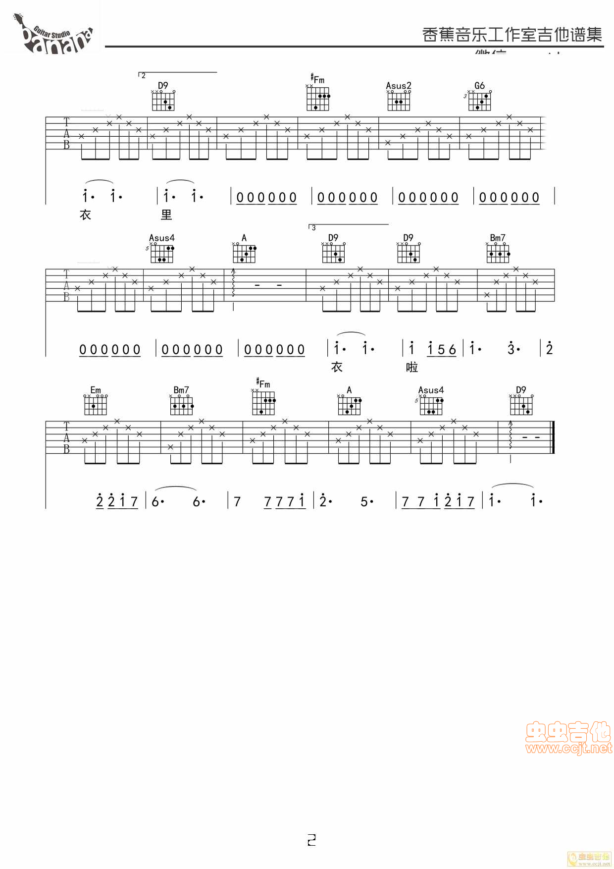 《老狼经典校园民谣《同桌的你》初学者版》吉他谱-C大调音乐网