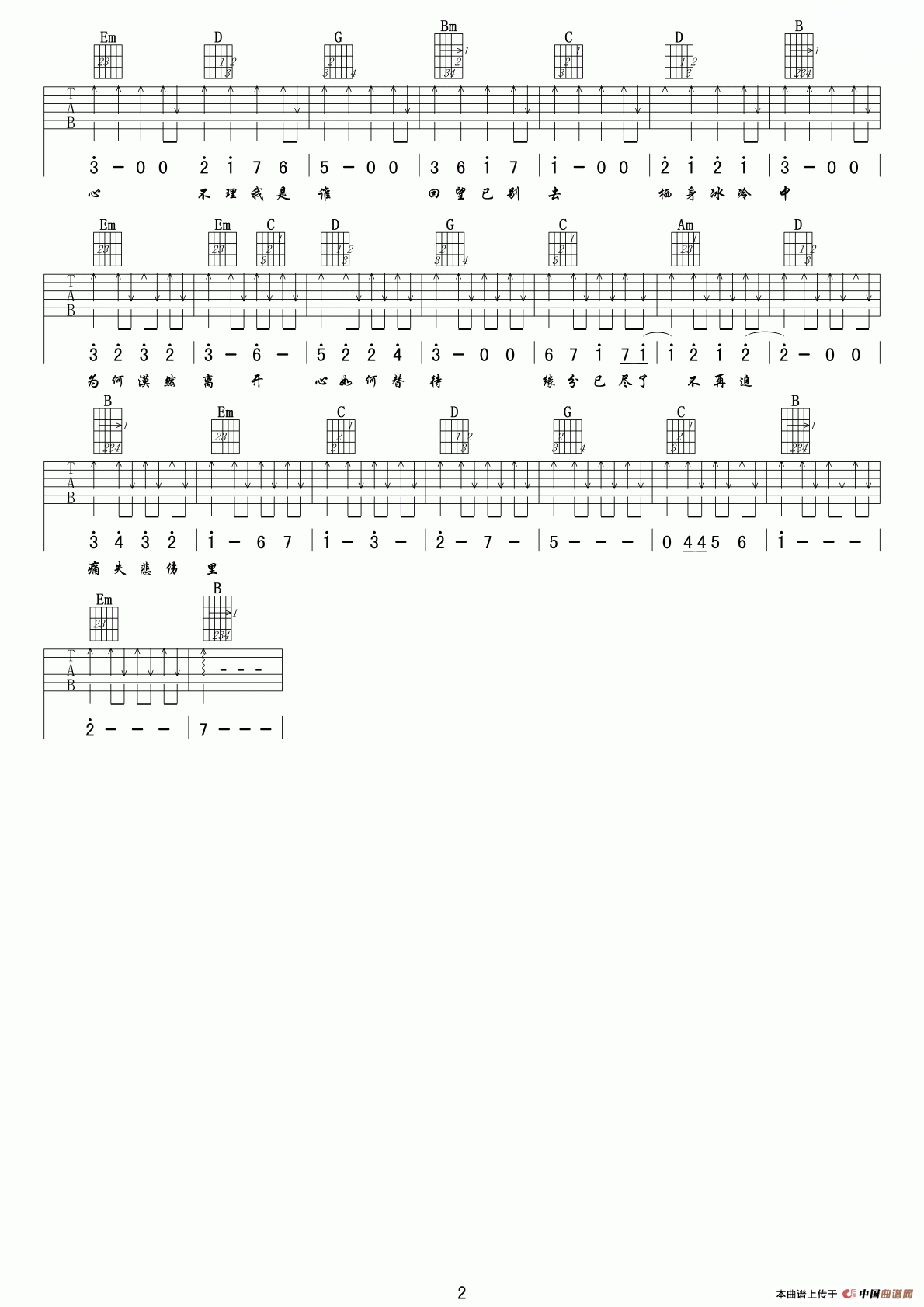 《心碎》吉他谱-C大调音乐网