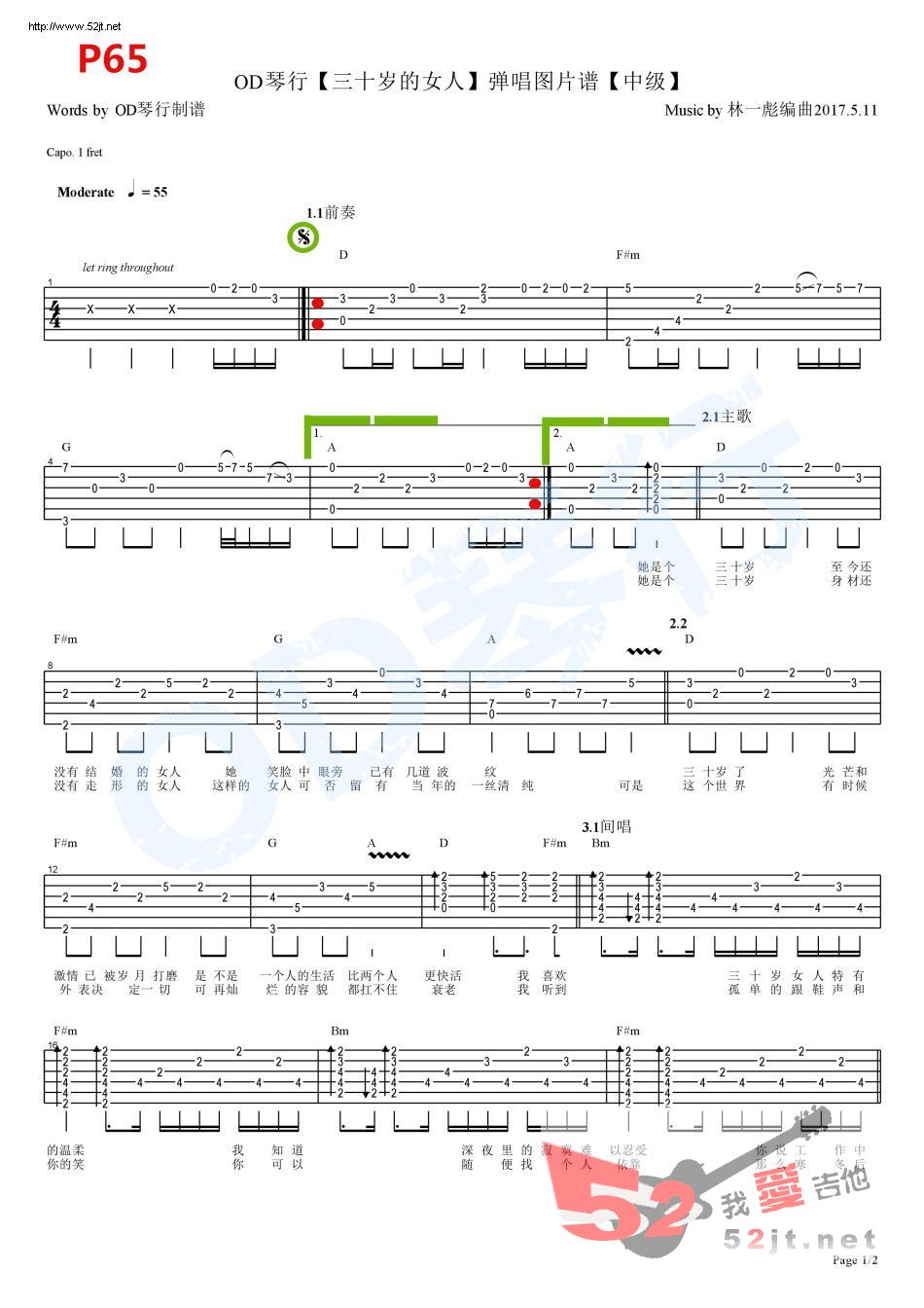《三十岁的女人 弹唱图片 中级 D调》吉他谱-C大调音乐网