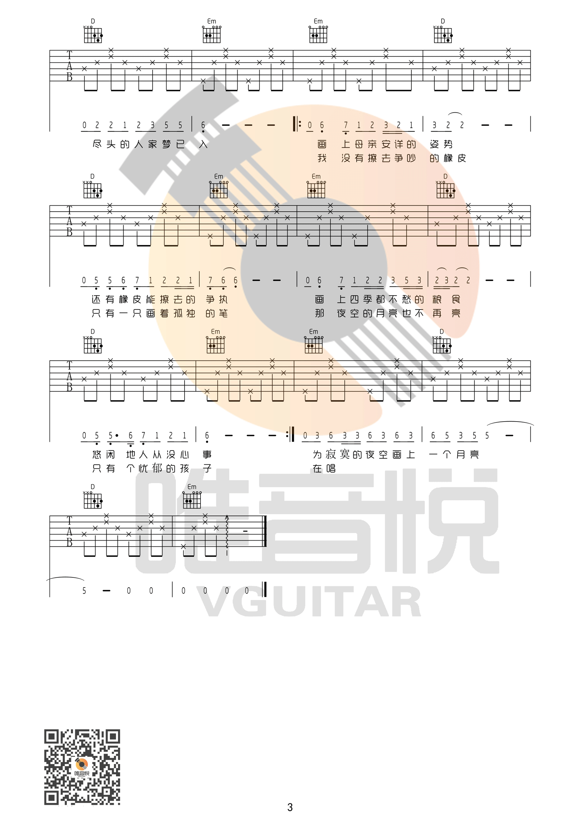 《《画》吉他谱 赵雷 C调分解和弦简单版》吉他谱-C大调音乐网