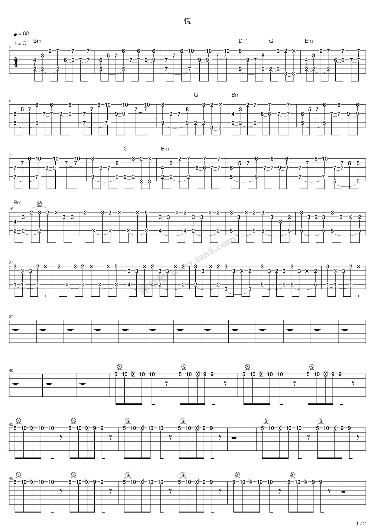 《慌》吉他谱-C大调音乐网