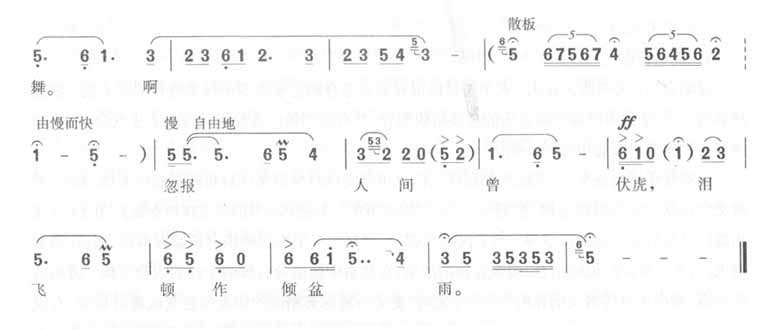 《蝶恋花·答李淑一-弹词开篇(简谱)》吉他谱-C大调音乐网