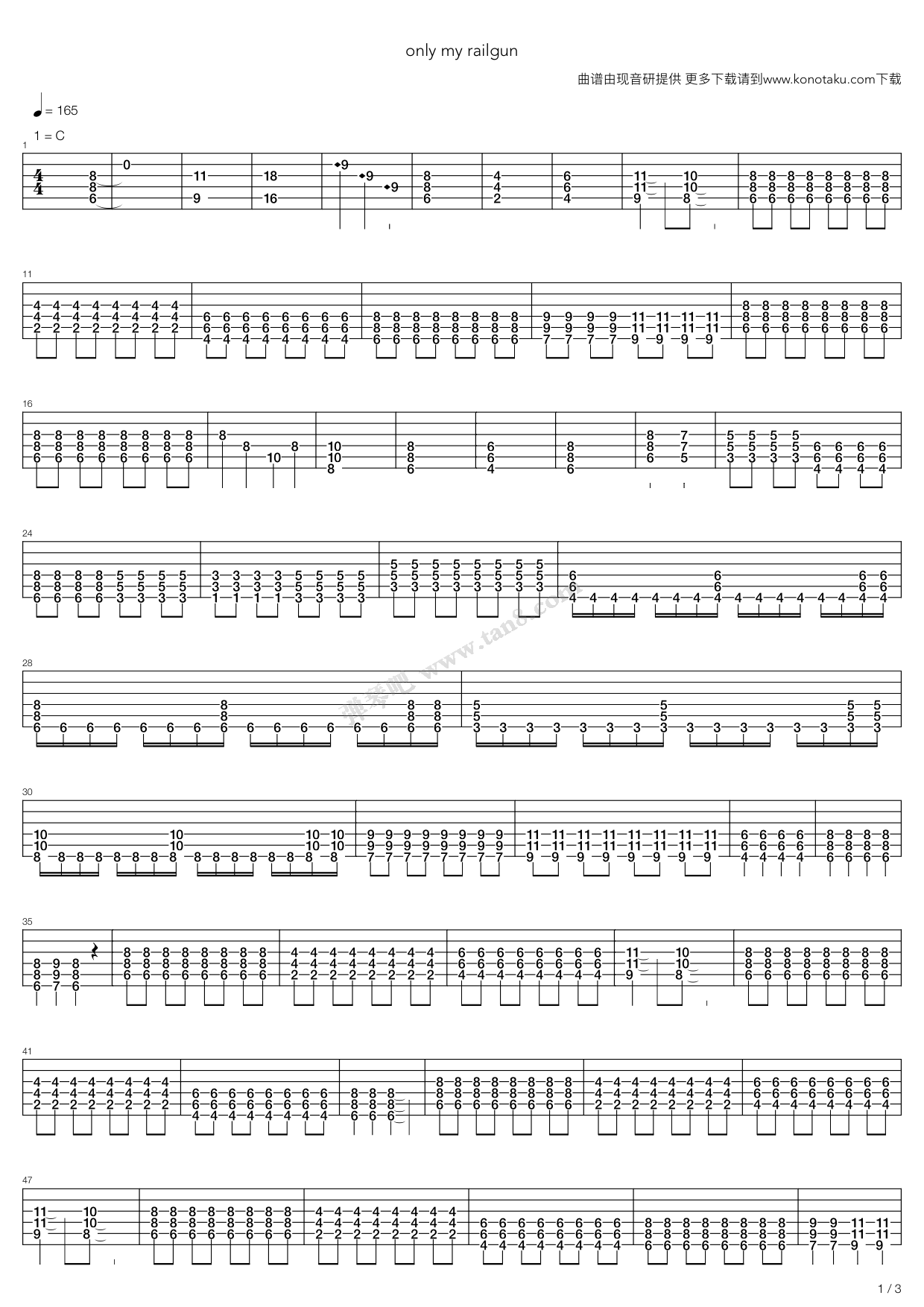 《某科学的超电磁炮 - only my railgun》吉他谱-C大调音乐网