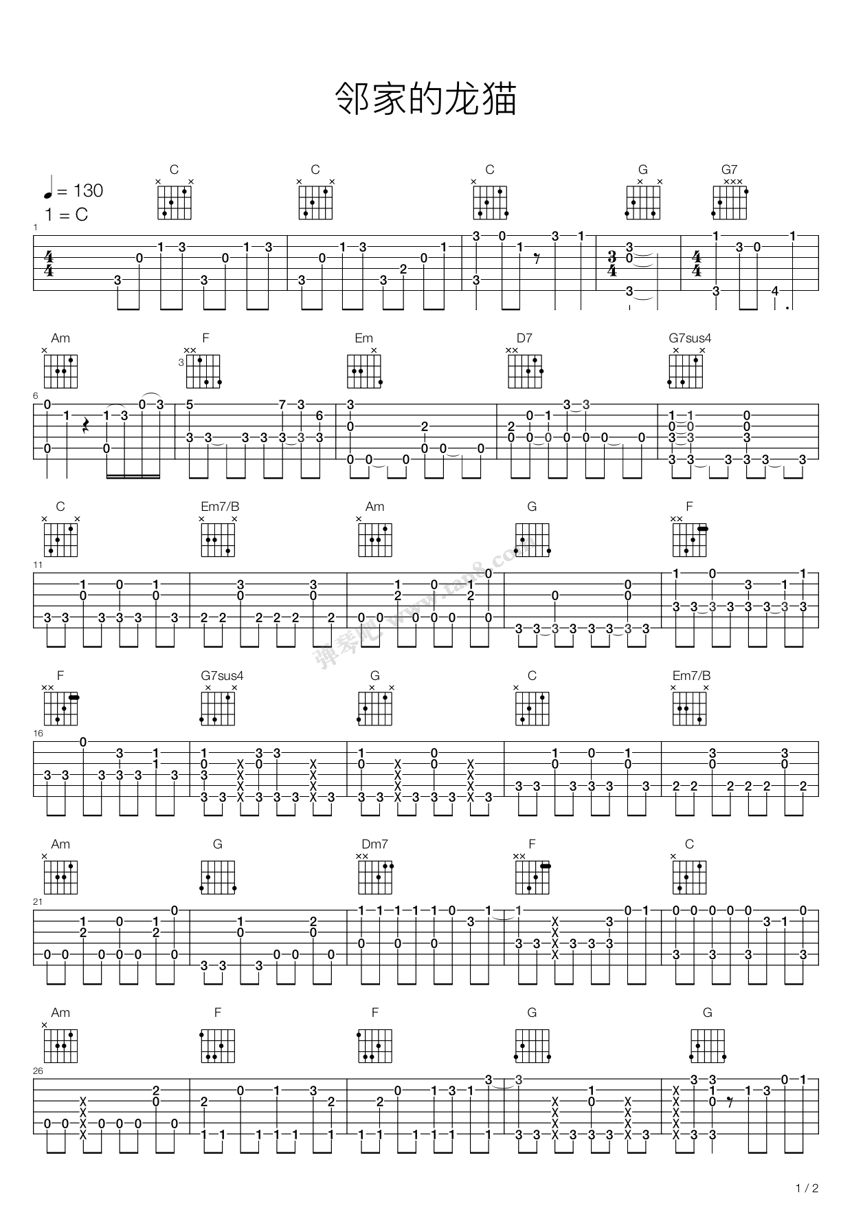 《龙猫 - 邻家的龙猫》吉他谱-C大调音乐网