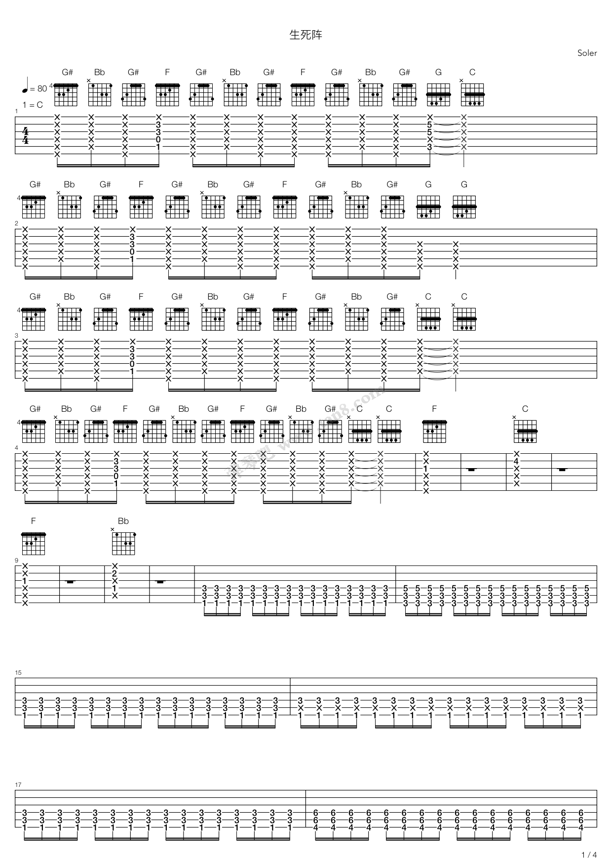 《生死阵》吉他谱-C大调音乐网