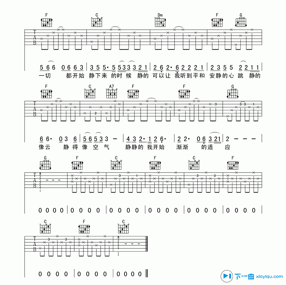 《静下来吉他谱C调_大乔小乔静下来六线谱》吉他谱-C大调音乐网