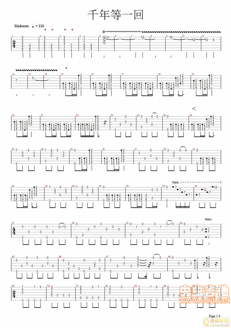 千年等一回-琴歌指弹版-C大调音乐网