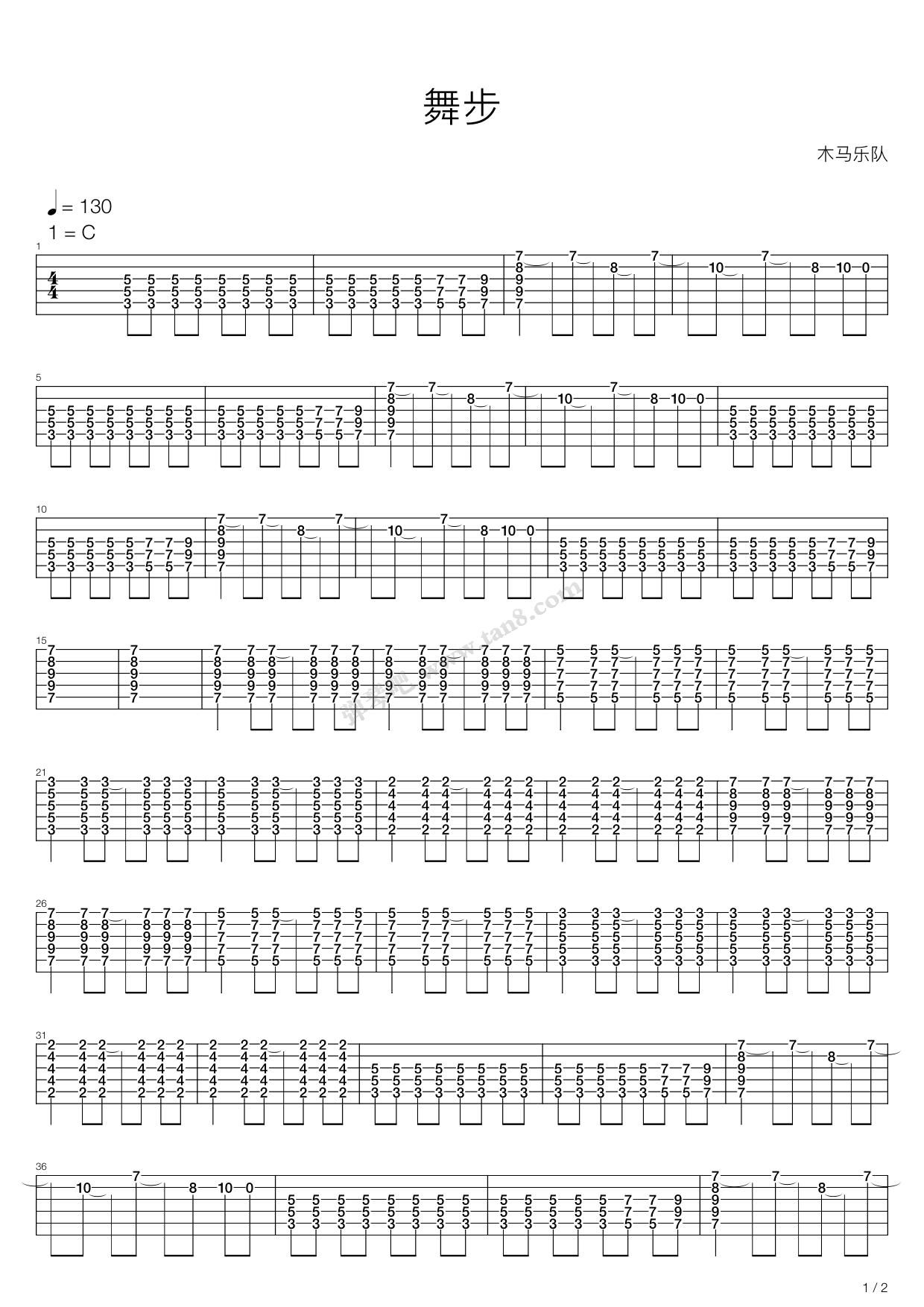 《舞步》吉他谱-C大调音乐网