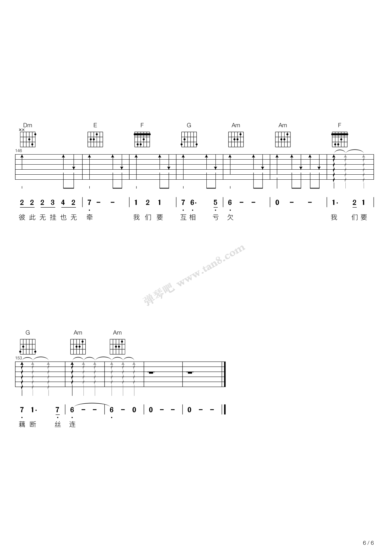 《匆匆那年（C调木吉他弹唱版，王菲）》吉他谱-C大调音乐网