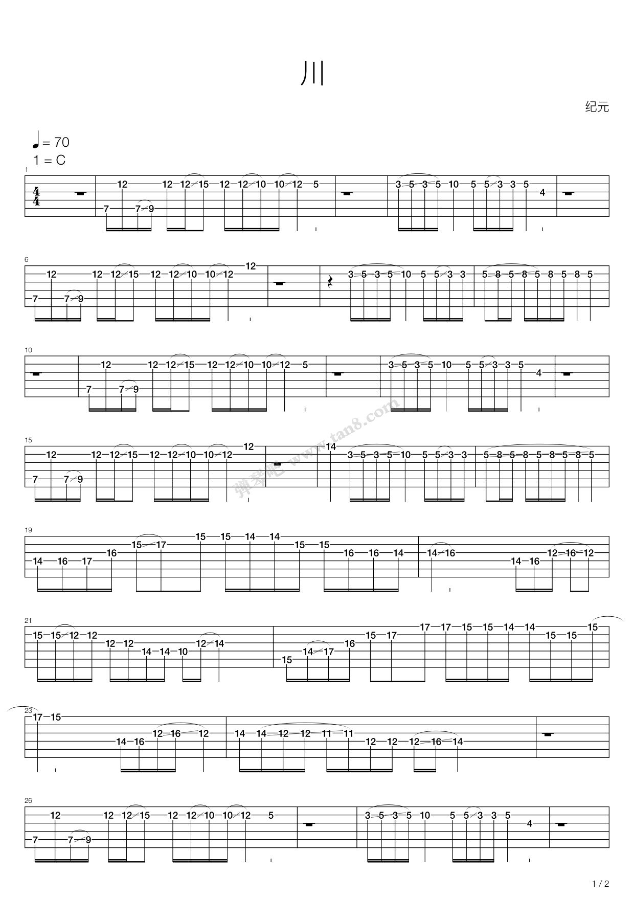 《川》吉他谱-C大调音乐网