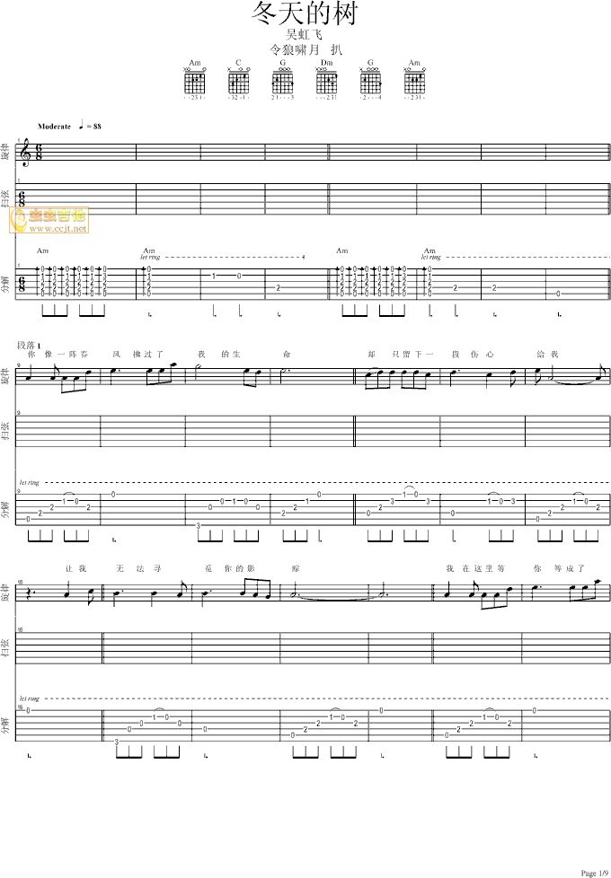 《冬天的树》吉他谱-C大调音乐网
