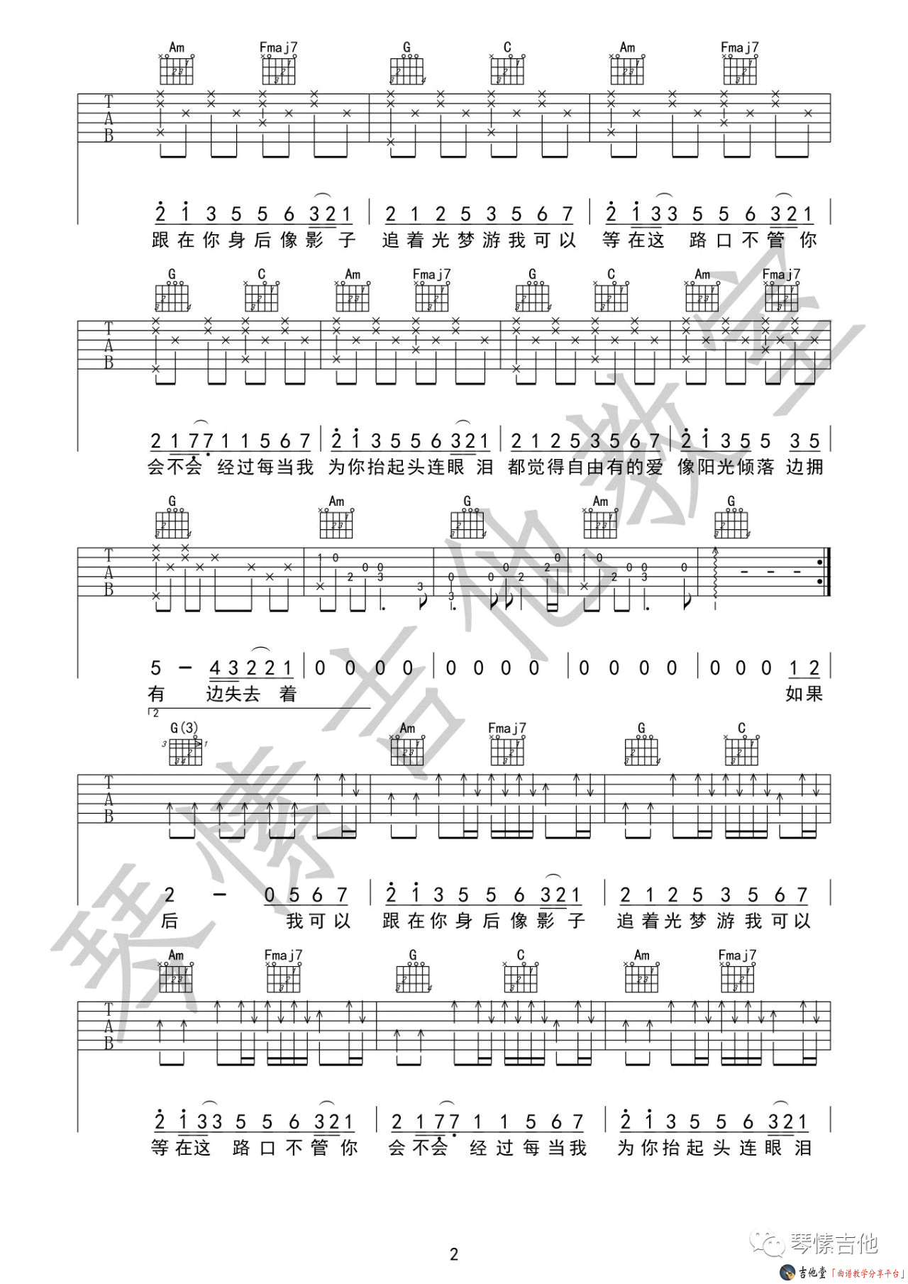 《追光者吉他谱_弹唱演示_《夏至未至》插曲》吉他谱-C大调音乐网