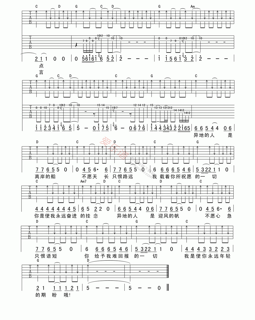 《歇斯《你我》》吉他谱-C大调音乐网