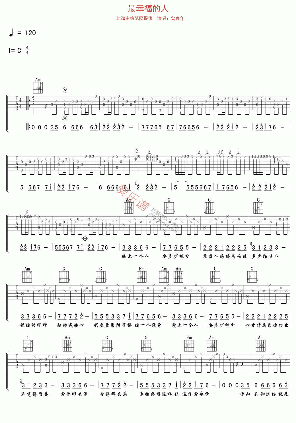 《曾春年《最幸福的人》》吉他谱-C大调音乐网