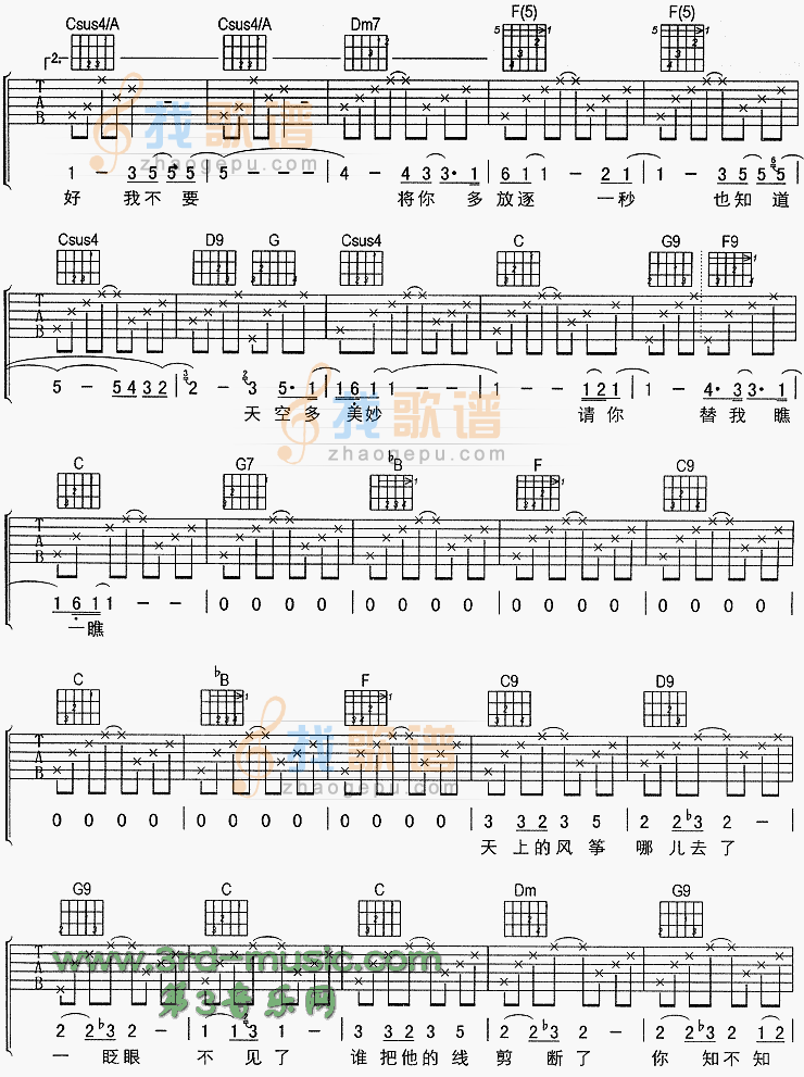 《风筝》吉他谱-C大调音乐网