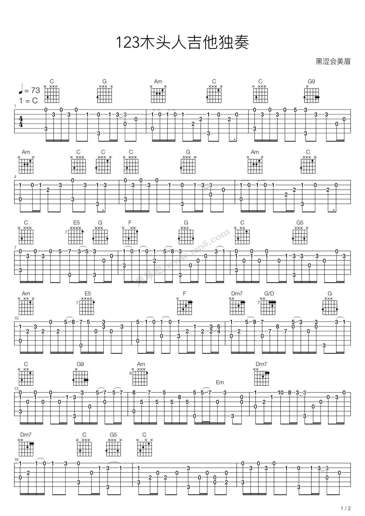 《葡萄园之恋 - 片尾曲 123木头人》吉他谱-C大调音乐网