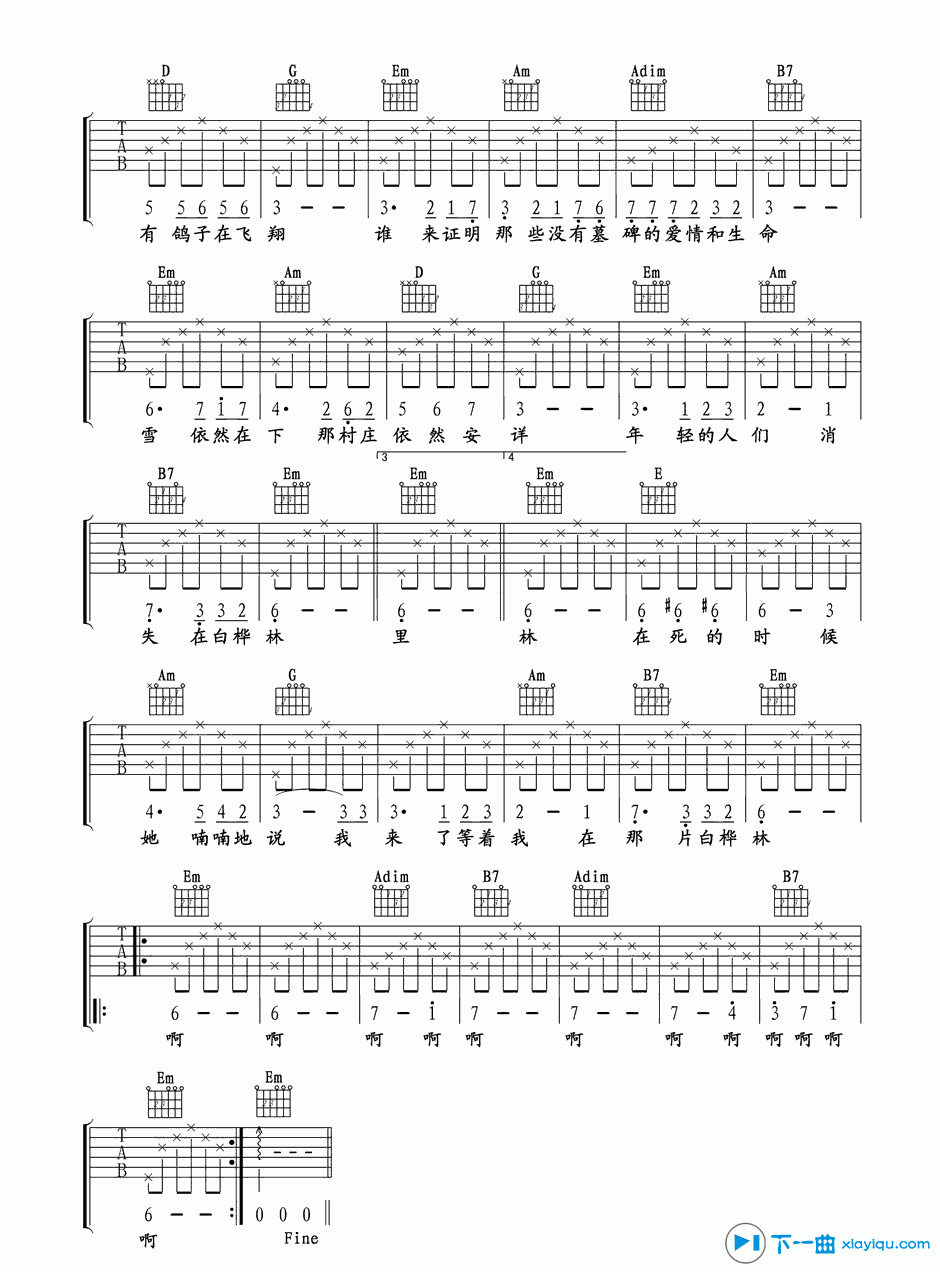 《白桦林吉他谱G调_朴树白桦林吉他六线谱》吉他谱-C大调音乐网
