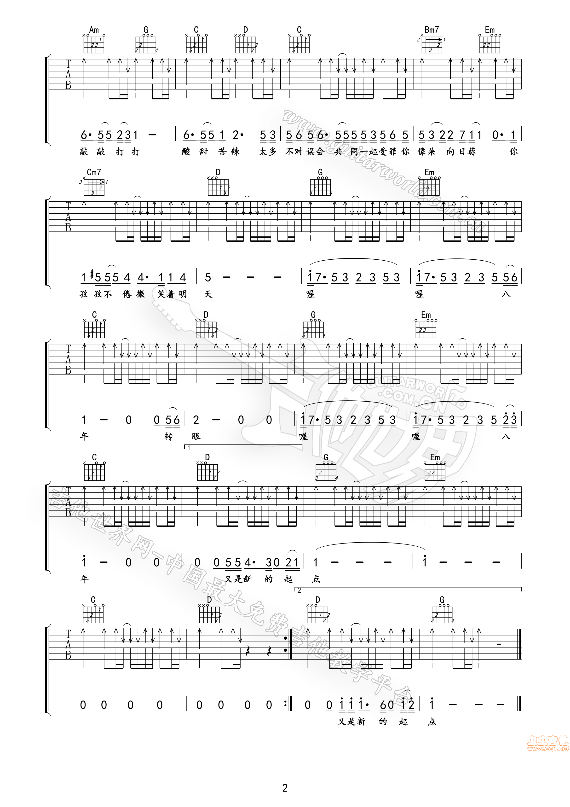 《《八年》原版吉他谱by午夜编配》吉他谱-C大调音乐网