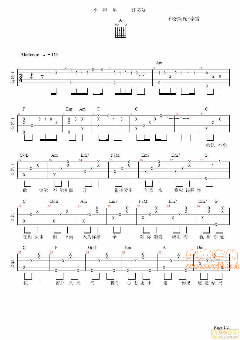 小星星2 汪苏泷(基本原版)-C大调音乐网