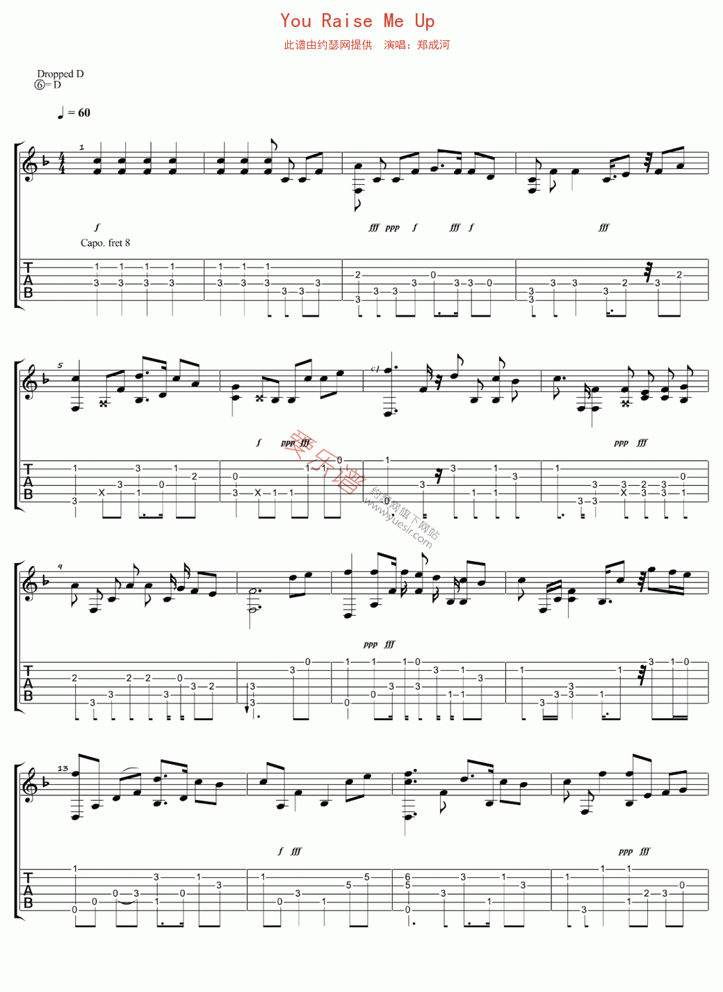 《郑成河《You Raise Me Up》》吉他谱-C大调音乐网