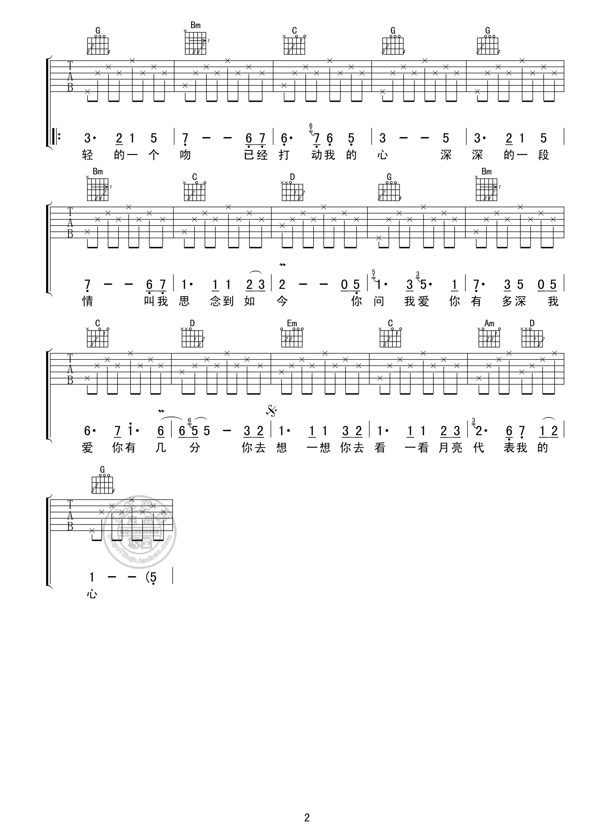 齐秦 月亮代表我的心吉他谱-C大调音乐网