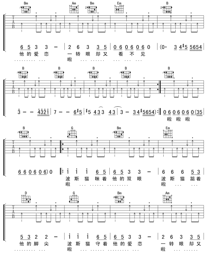 《波斯猫》吉他谱-C大调音乐网