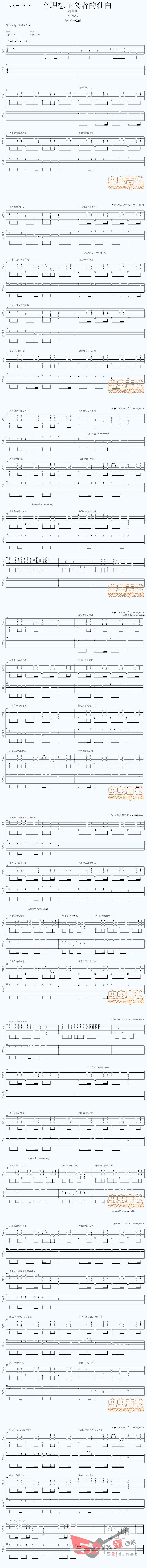 《一个理想主义者的独白 吉他谱视频》吉他谱-C大调音乐网