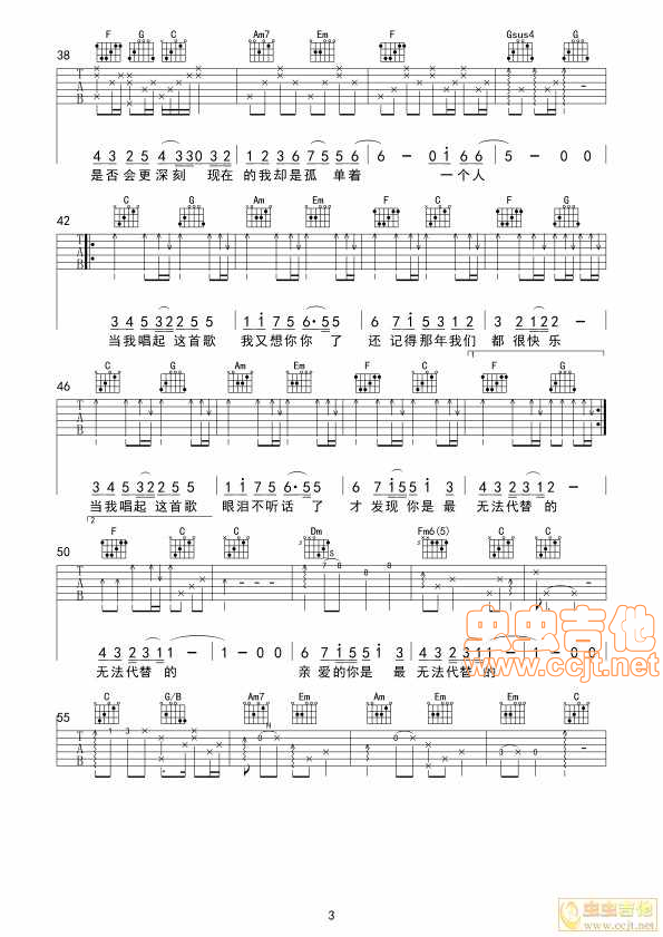 《当我唱起这首歌》吉他谱-C大调音乐网